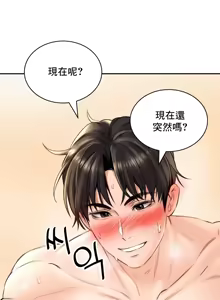 Page 643 of 草药爱谈 | Herbal Love Story 1-46 - preview thumbnail