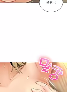 Page 646 of 草药爱谈 | Herbal Love Story 1-46 - preview thumbnail