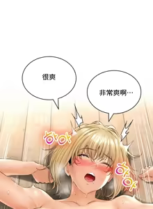 Page 652 of 草药爱谈 | Herbal Love Story 1-46 - preview thumbnail
