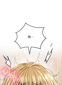 Page 655 of 草药爱谈 | Herbal Love Story 1-46 - preview thumbnail