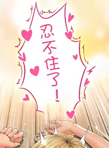 Page 658 of 草药爱谈 | Herbal Love Story 1-46 - preview thumbnail