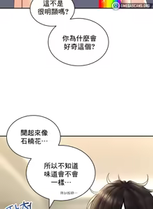 Page 664 of 草药爱谈 | Herbal Love Story 1-46 - preview thumbnail