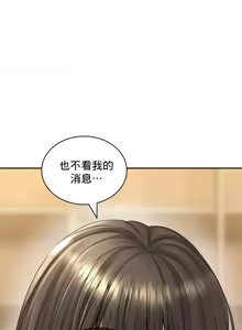 Page 682 of 草药爱谈 | Herbal Love Story 1-46 - preview thumbnail