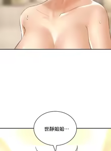 Page 686 of 草药爱谈 | Herbal Love Story 1-46 - preview thumbnail