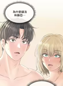 Page 692 of 草药爱谈 | Herbal Love Story 1-46 - preview thumbnail