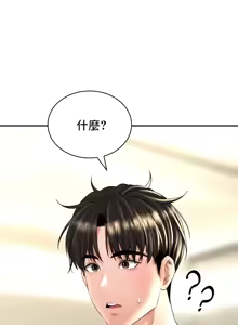 Page 724 of 草药爱谈 | Herbal Love Story 1-46 - preview thumbnail