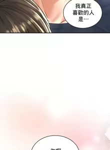 Page 734 of 草药爱谈 | Herbal Love Story 1-46 - preview thumbnail