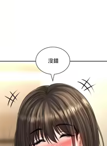 Page 739 of 草药爱谈 | Herbal Love Story 1-46 - preview thumbnail