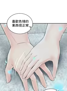 Page 748 of 草药爱谈 | Herbal Love Story 1-46 - preview thumbnail