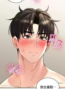 Page 749 of 草药爱谈 | Herbal Love Story 1-46 - preview thumbnail