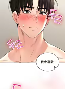 Page 754 of 草药爱谈 | Herbal Love Story 1-46 - preview thumbnail