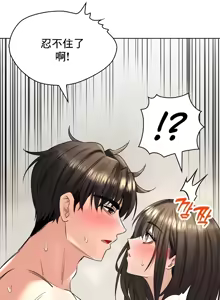 Page 794 of 草药爱谈 | Herbal Love Story 1-46 - preview thumbnail