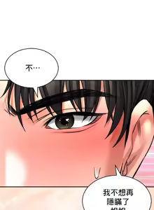 Page 799 of 草药爱谈 | Herbal Love Story 1-46 - preview thumbnail