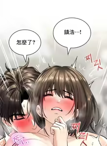 Page 806 of 草药爱谈 | Herbal Love Story 1-46 - preview thumbnail
