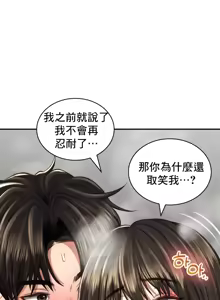 Page 807 of 草药爱谈 | Herbal Love Story 1-46 - preview thumbnail