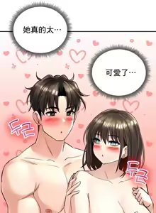 Page 815 of 草药爱谈 | Herbal Love Story 1-46 - preview thumbnail