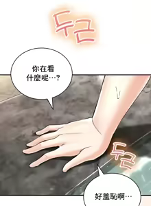 Page 818 of 草药爱谈 | Herbal Love Story 1-46 - preview thumbnail