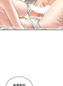 Page 820 of 草药爱谈 | Herbal Love Story 1-46 - preview thumbnail