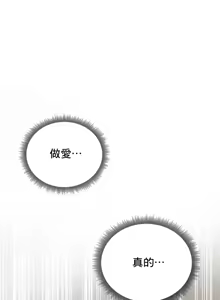 Page 828 of 草药爱谈 | Herbal Love Story 1-46 - preview thumbnail