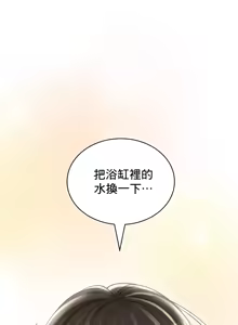 Page 848 of 草药爱谈 | Herbal Love Story 1-46 - preview thumbnail