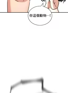 Page 850 of 草药爱谈 | Herbal Love Story 1-46 - preview thumbnail