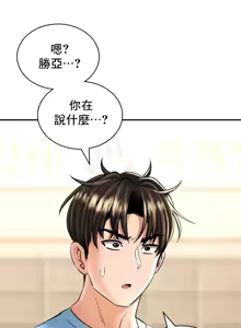 Page 868 of 草药爱谈 | Herbal Love Story 1-46 - preview thumbnail