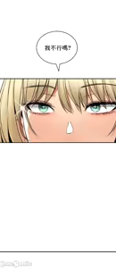 Page 870 of 草药爱谈 | Herbal Love Story 1-46 - preview thumbnail