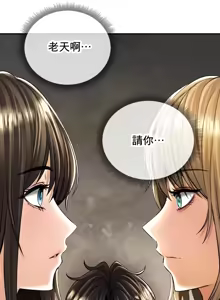 Page 878 of 草药爱谈 | Herbal Love Story 1-46 - preview thumbnail