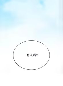 Page 879 of 草药爱谈 | Herbal Love Story 1-46 - preview thumbnail