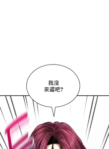 Page 881 of 草药爱谈 | Herbal Love Story 1-46 - preview thumbnail