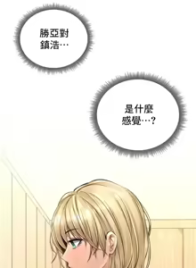 Page 891 of 草药爱谈 | Herbal Love Story 1-46 - preview thumbnail