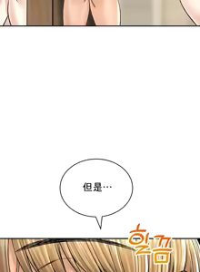 Page 912 of 草药爱谈 | Herbal Love Story 1-46 - preview thumbnail