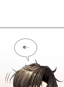 Page 914 of 草药爱谈 | Herbal Love Story 1-46 - preview thumbnail