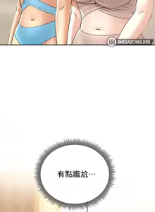 Page 917 of 草药爱谈 | Herbal Love Story 1-46 - preview thumbnail