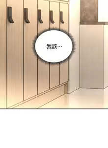 Page 919 of 草药爱谈 | Herbal Love Story 1-46 - preview thumbnail