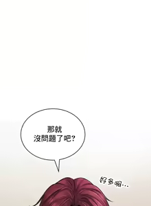 Page 922 of 草药爱谈 | Herbal Love Story 1-46 - preview thumbnail