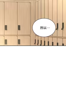Page 925 of 草药爱谈 | Herbal Love Story 1-46 - preview thumbnail