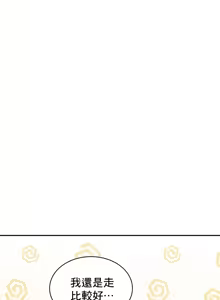Page 926 of 草药爱谈 | Herbal Love Story 1-46 - preview thumbnail