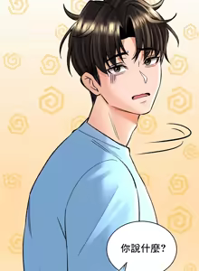 Page 927 of 草药爱谈 | Herbal Love Story 1-46 - preview thumbnail