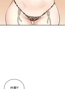 Page 928 of 草药爱谈 | Herbal Love Story 1-46 - preview thumbnail