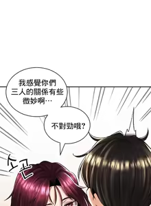 Page 930 of 草药爱谈 | Herbal Love Story 1-46 - preview thumbnail