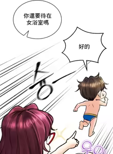 Page 936 of 草药爱谈 | Herbal Love Story 1-46 - preview thumbnail