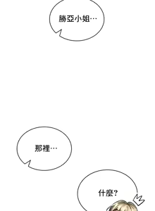 Page 938 of 草药爱谈 | Herbal Love Story 1-46 - preview thumbnail