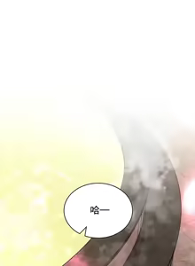 Page 943 of 草药爱谈 | Herbal Love Story 1-46 - preview thumbnail