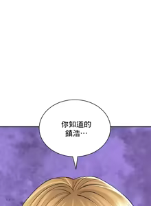 Page 958 of 草药爱谈 | Herbal Love Story 1-46 - preview thumbnail