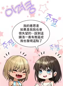 Page 967 of 草药爱谈 | Herbal Love Story 1-46 - preview thumbnail