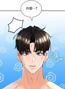 Page 973 of 草药爱谈 | Herbal Love Story 1-46 - preview thumbnail