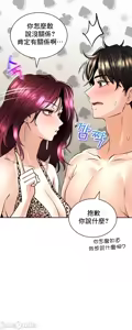 Page 975 of 草药爱谈 | Herbal Love Story 1-46 - preview thumbnail