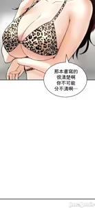 Page 981 of 草药爱谈 | Herbal Love Story 1-46 - preview thumbnail