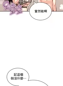 Page 983 of 草药爱谈 | Herbal Love Story 1-46 - preview thumbnail